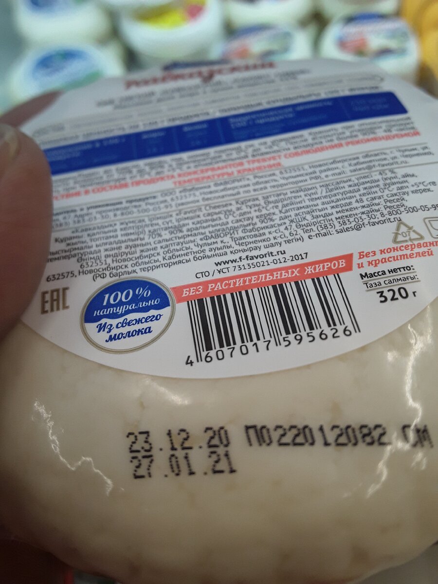 И этот сыр даже не был в акции на распродаже, как обычно бывает. Его продавали по полной стоимости с самого  "бойкого" места на прилавке