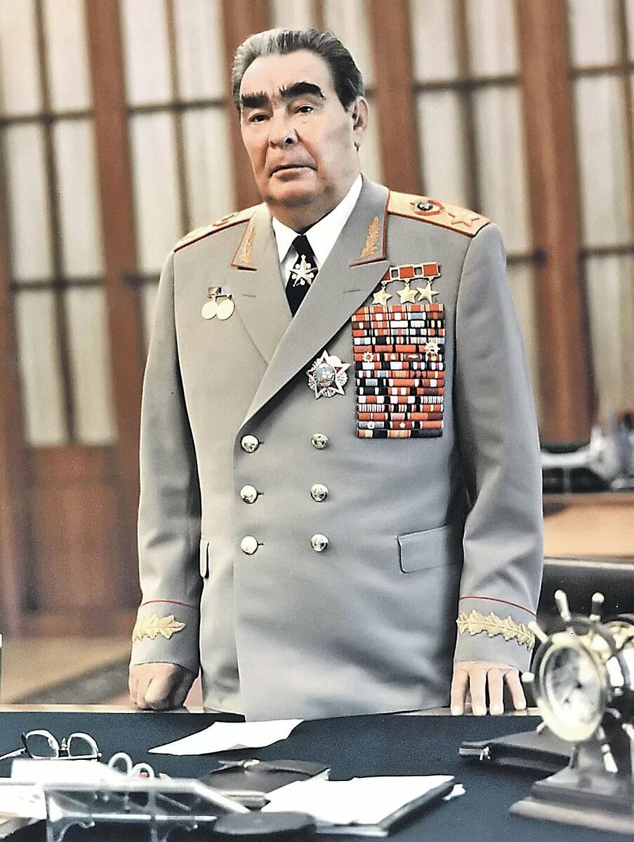 Леонида Ильича Брежнева