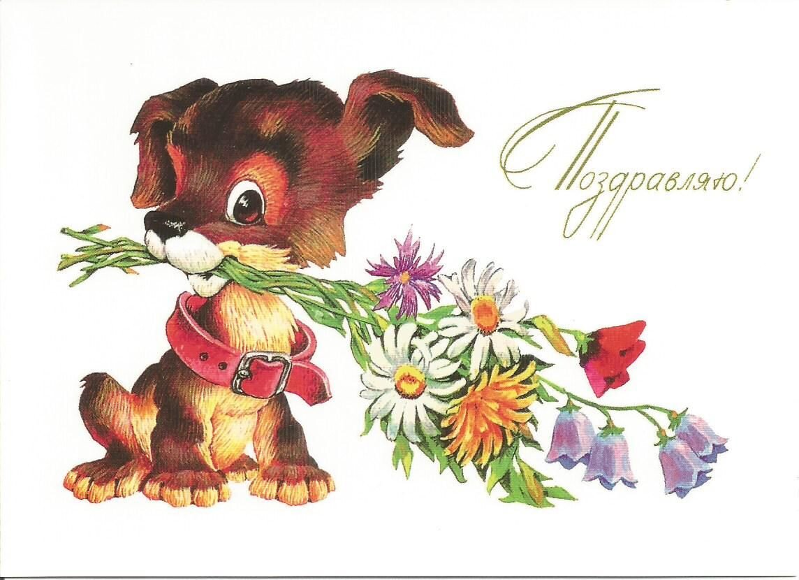 Советская открытка. Художник Владимир Четвериков