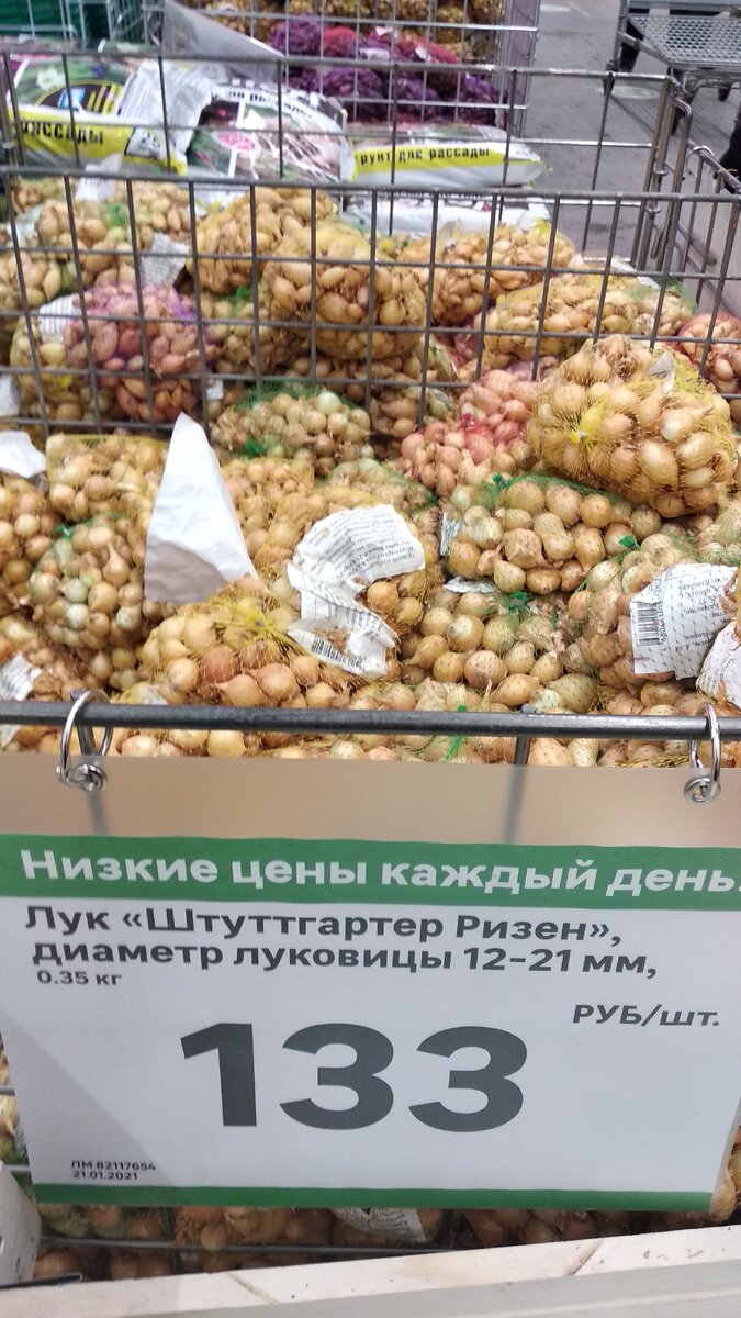 Ценник из магазина Леруа, фото автора