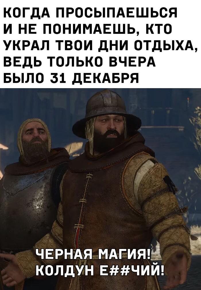 Суровые будни