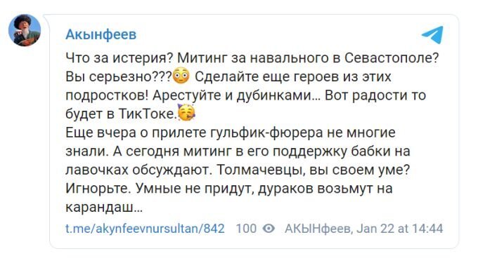 Скриншот поста ТГ-канала akynfeevnursultan