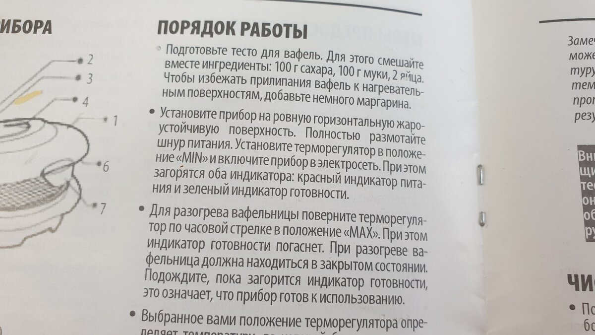 100 грамм сахара, 100 грамм сахара и 2 яйца. Это получается сладенько