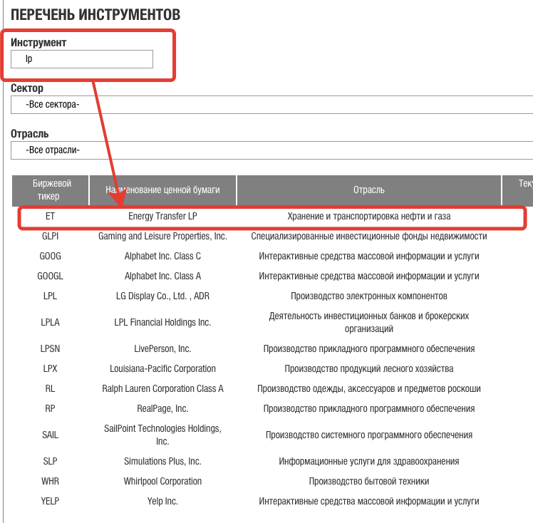 Форма W-8BEN, позволяет подтвердить, что вы налоговый резидент России, и снизить налог с дивидендов по акциям США с 30% до 10%. Оставшиеся 3% нужно задекларировать и самостоятельно заплатить в России.-2