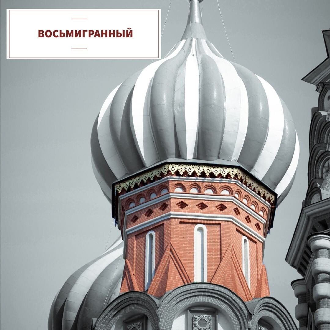 Восьмигранные световые барабаны можно увидеть на больших церквах, а также на шатровом завершении центральной церкви. Некоторые окна в барабанах заложены. В больших церквах отчетливо читается, что барабаны уступают по размерам восьмерикам, на которых они покоятся.


