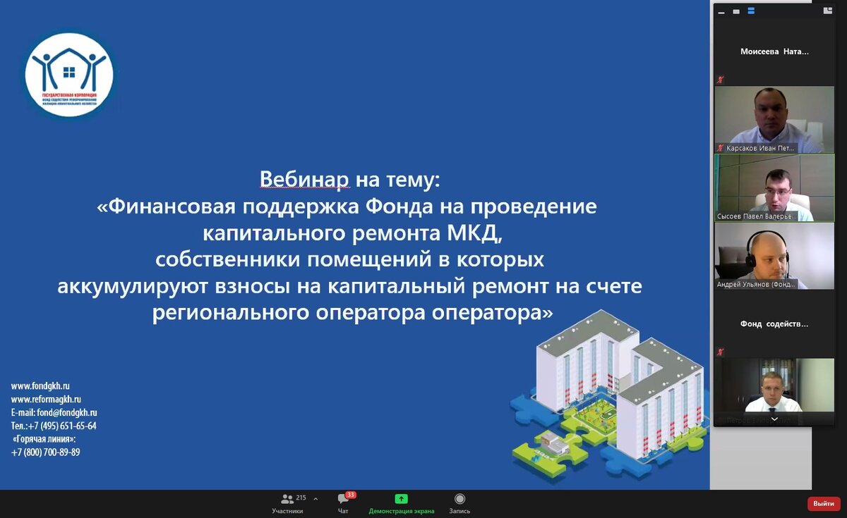 Фонд капитального ремонта Липецк. Толстого 1 Липецк фонд капитального ремонта. Фонд капитального ремонта Липецк официальный сайт. ФКР Липецкой области личный кабинет.