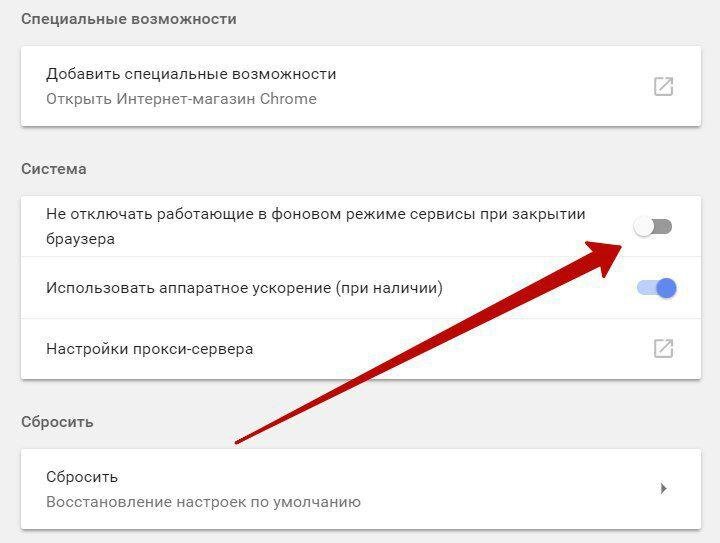 Браузер на телефоне не работает. Передача данных отключена как включить. Продолжать работу активных процессов при закрытии браузера. Кнопка продолжить с гугл.