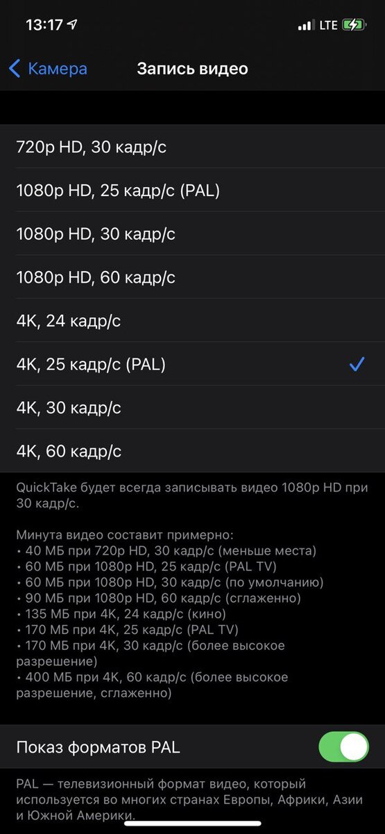 Настройки записи видео.