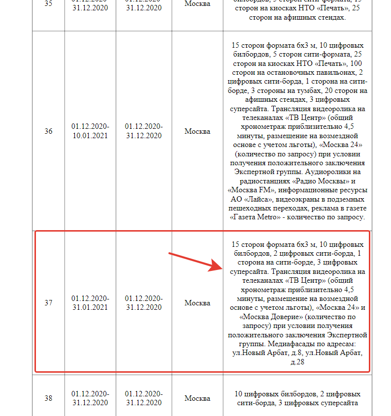 в декабре-январе..