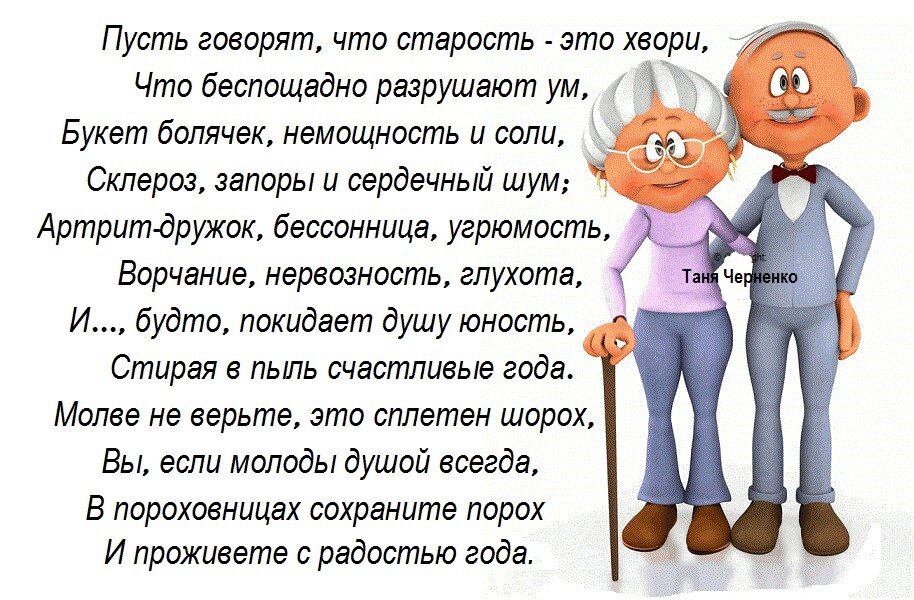 Дедушке 64 года это на 12 лет больше чем бабушке сколько лет бабушке схема