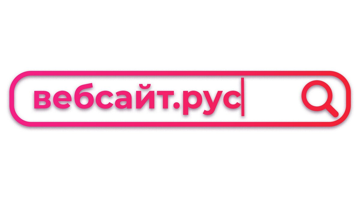 Rus digital. Доменная зона рус. Русарус магазин электроники. Рус и Руса.