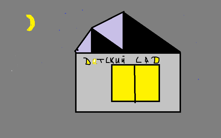 Детский сад ночью