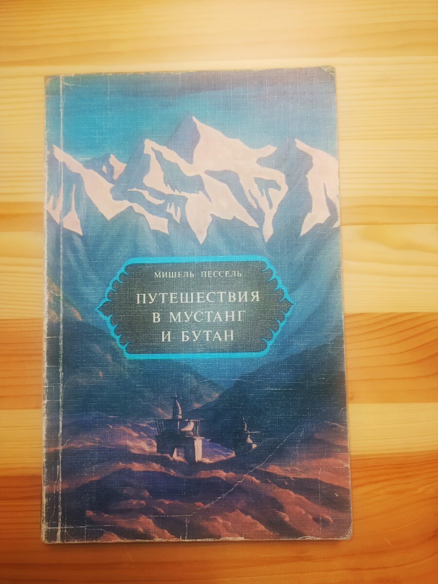 Издательство "Мысль", Москва, 1978