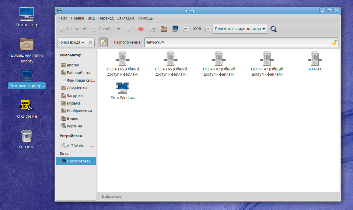 Отечественная операционная система. Операционная система alt linux. Альт линукс. Alt linux. Альт линукс интерфейс.