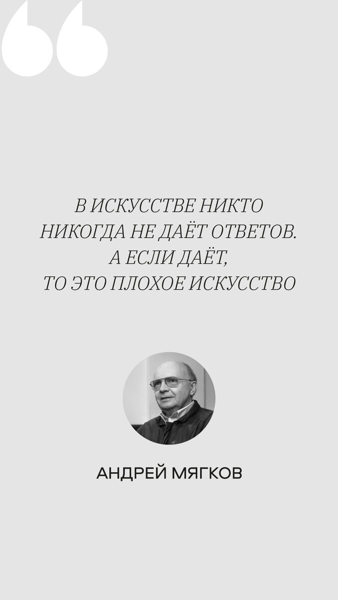 Цитаты андрея. Цитаты Андрея Мягкова. Цитаты про Андрея. Мягков о браке цитаты.