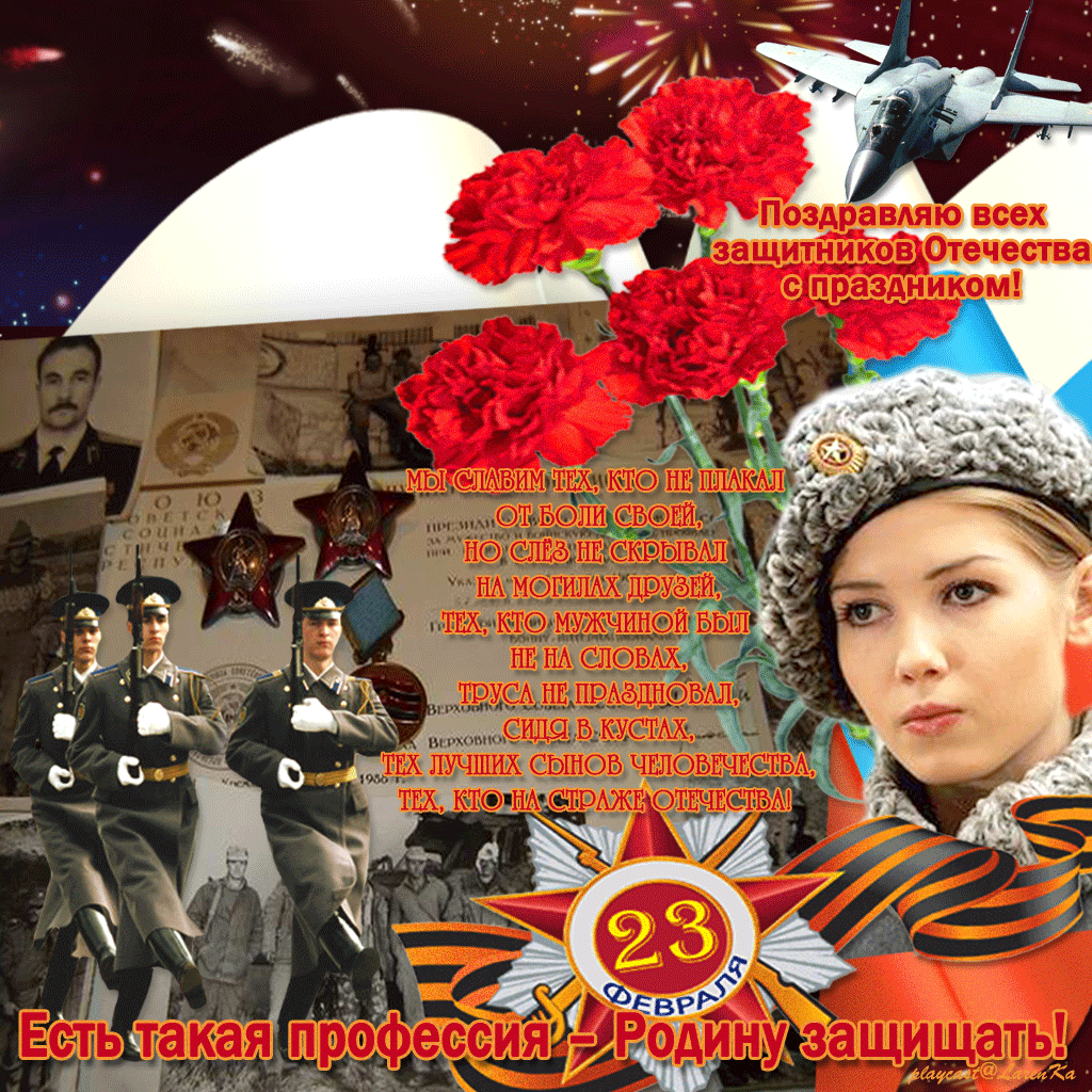 защитники отечества. матерям защитников отечества открытки. открытка 23 февраля. матерям защитников отечества открытки. матерям защитников отечества открытки.