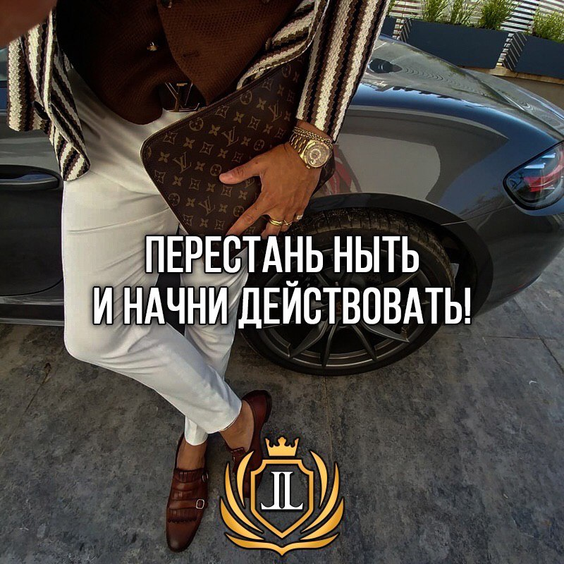 Немного мотивации