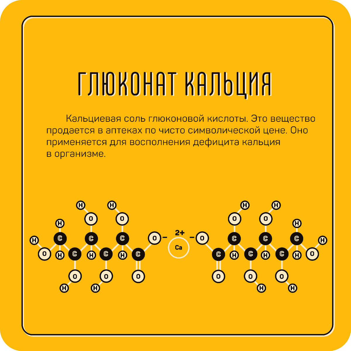 Формула гашеной извести