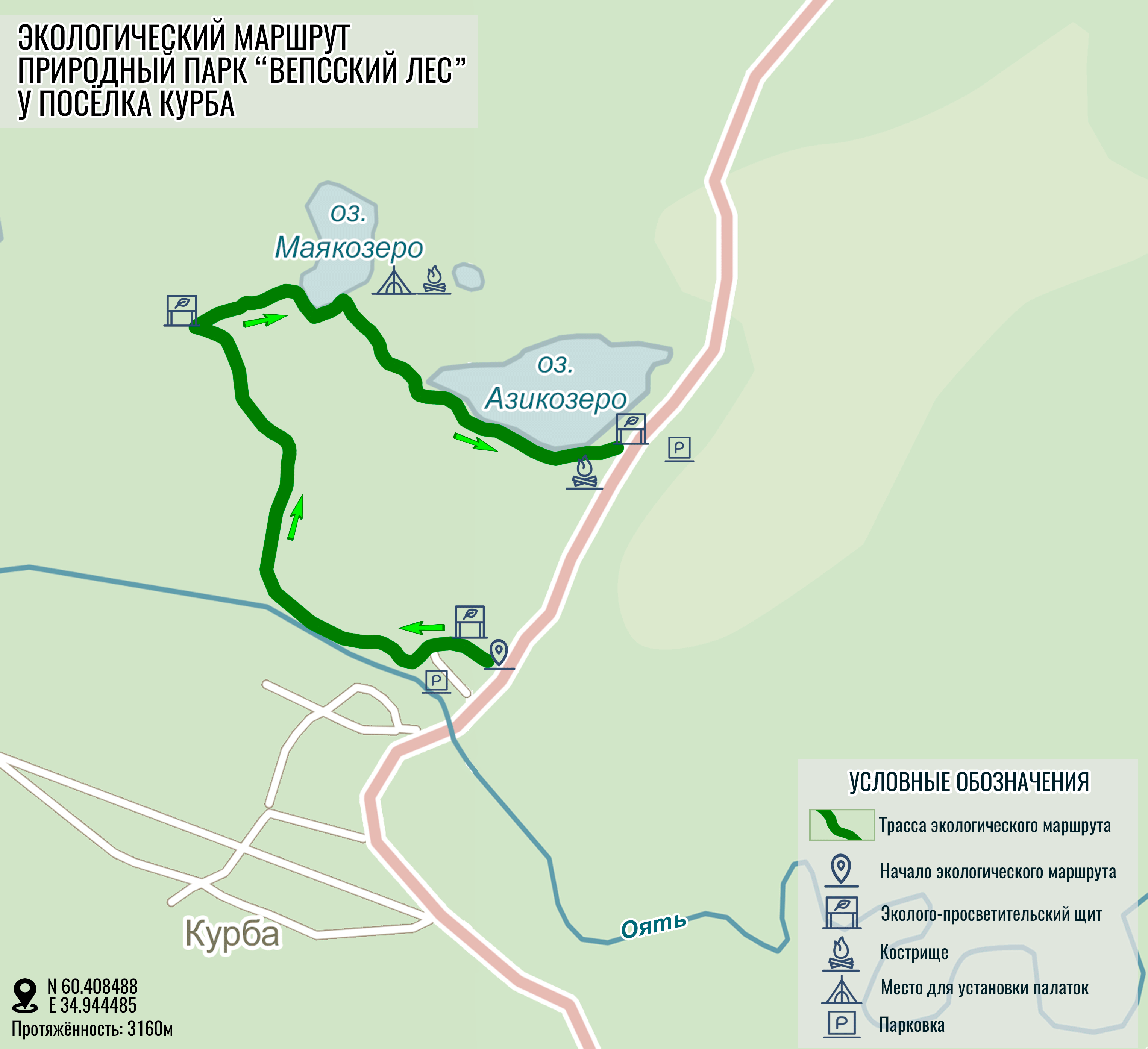 Карта экотроп ленинградской области