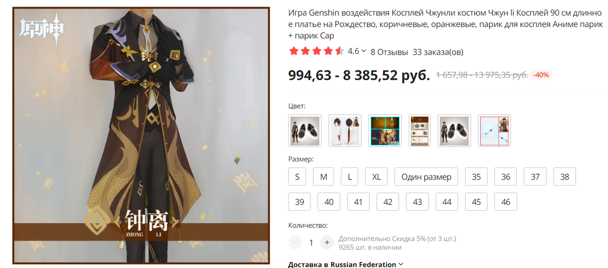 Скрин автора