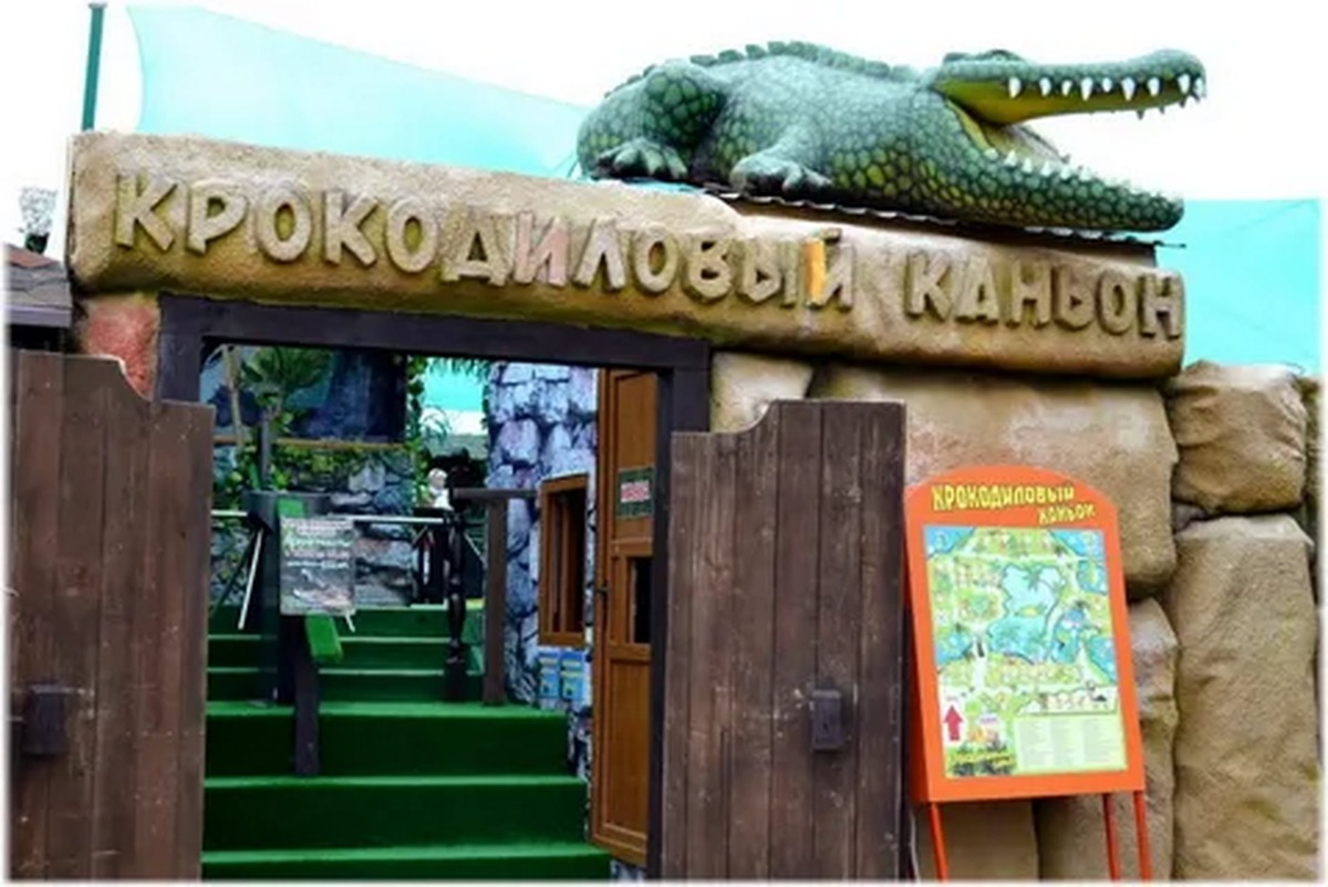 Крокодиловая ферма) 
