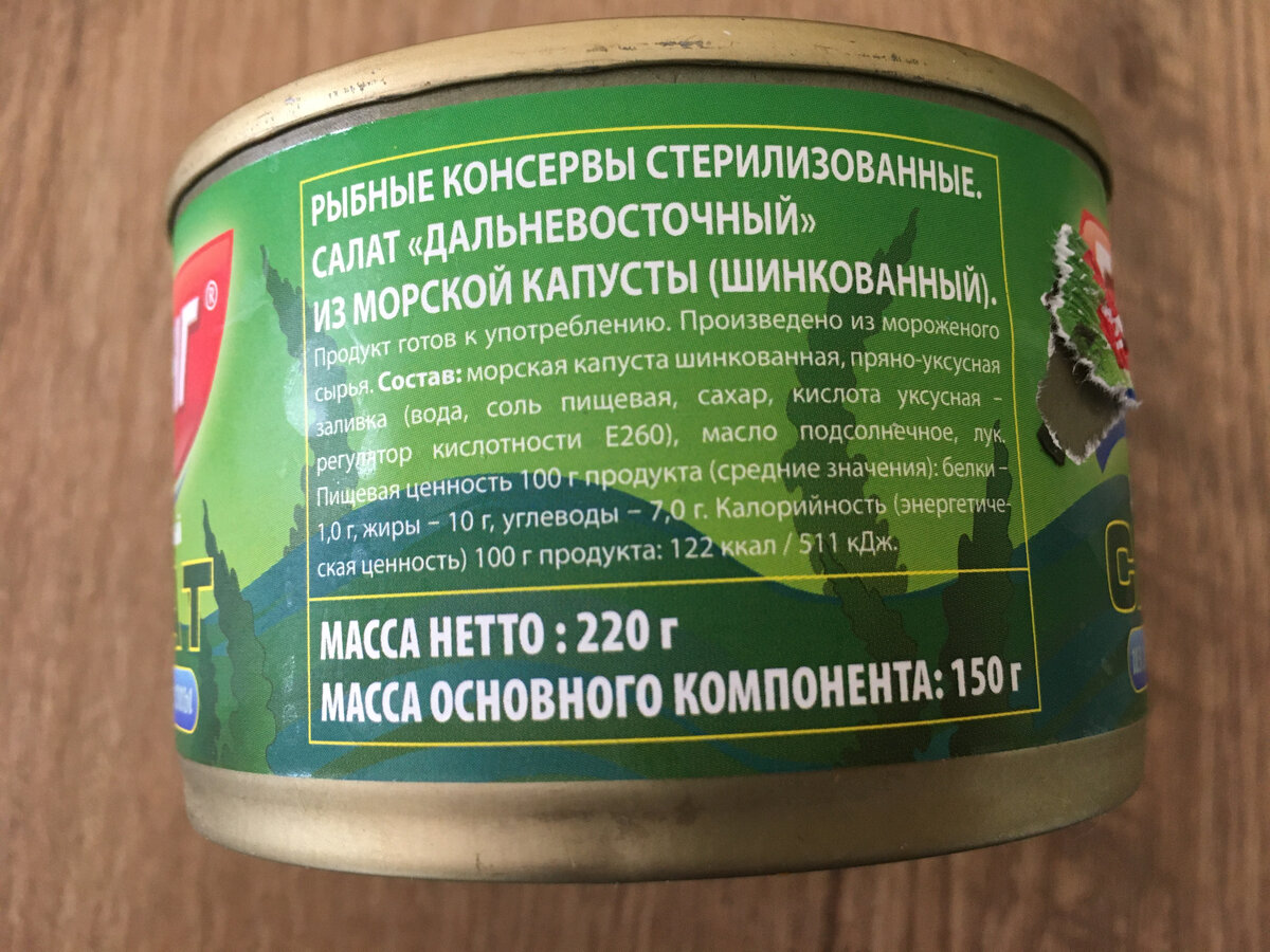из 150 г морской капусты можно приготовить большую миску салата