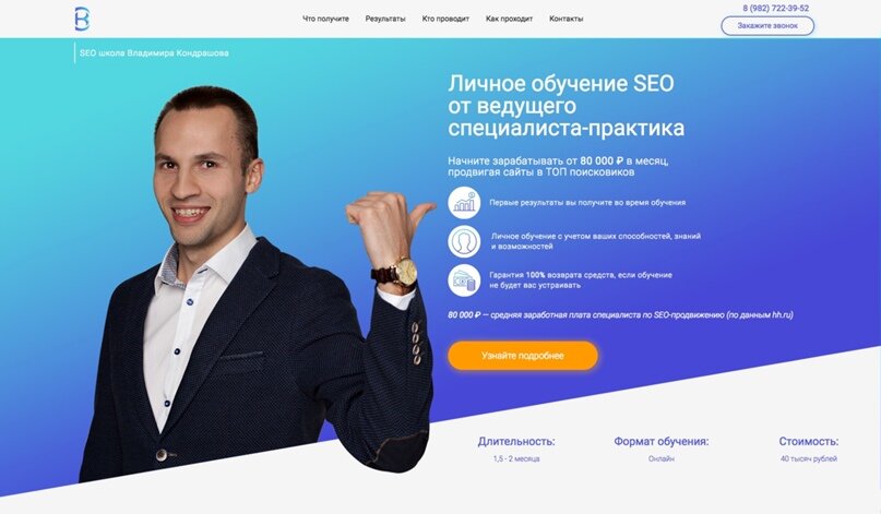Скрин сайта после редизайна