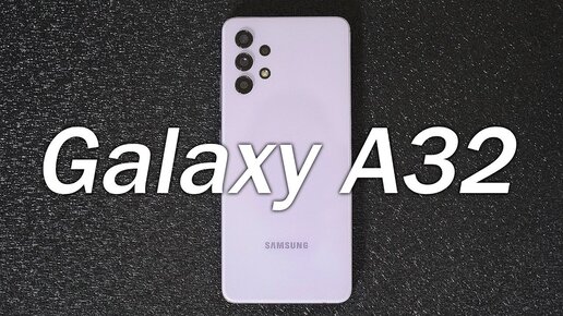 Samsung Galaxy A32 - Обзор