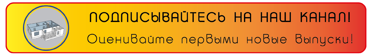 Но сначала...