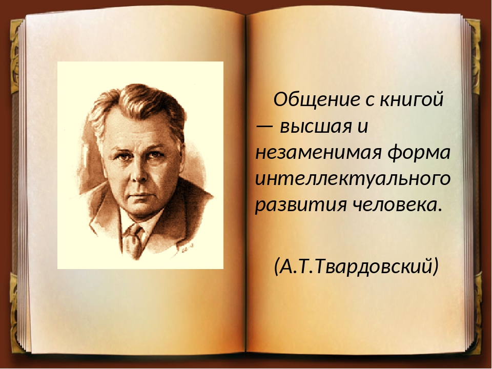 Развитие фразы. Общение с книгой Высшая и незаменимая. Книги про общение. Книги для интеллектуального развития. Книги по интеллектуальному развитию.