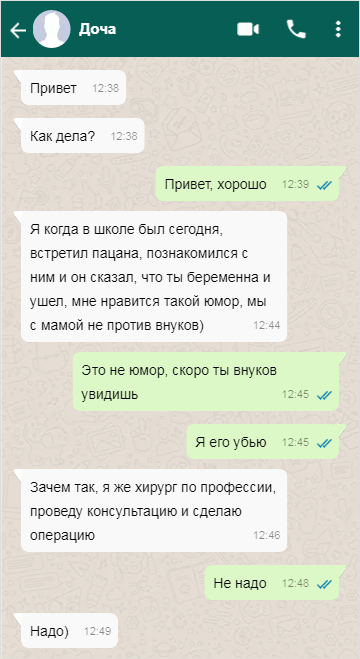 После линейки в честь дня знаний, отец посетил учителей дочери, чтобы ознакомиться с расписанием, но а дальше сами знаете, тот случай когда отец посмеялся и получит то что хотел)
