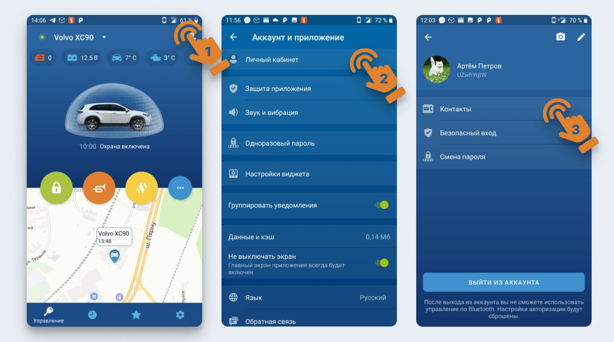 Не открывается приложение старлайн 2 на айфоне. Виджеты старлайн 2. STARLINE 2 Android. Как восстановить пароль на старлайн в приложении. Как включить пароль на приложение старлайн