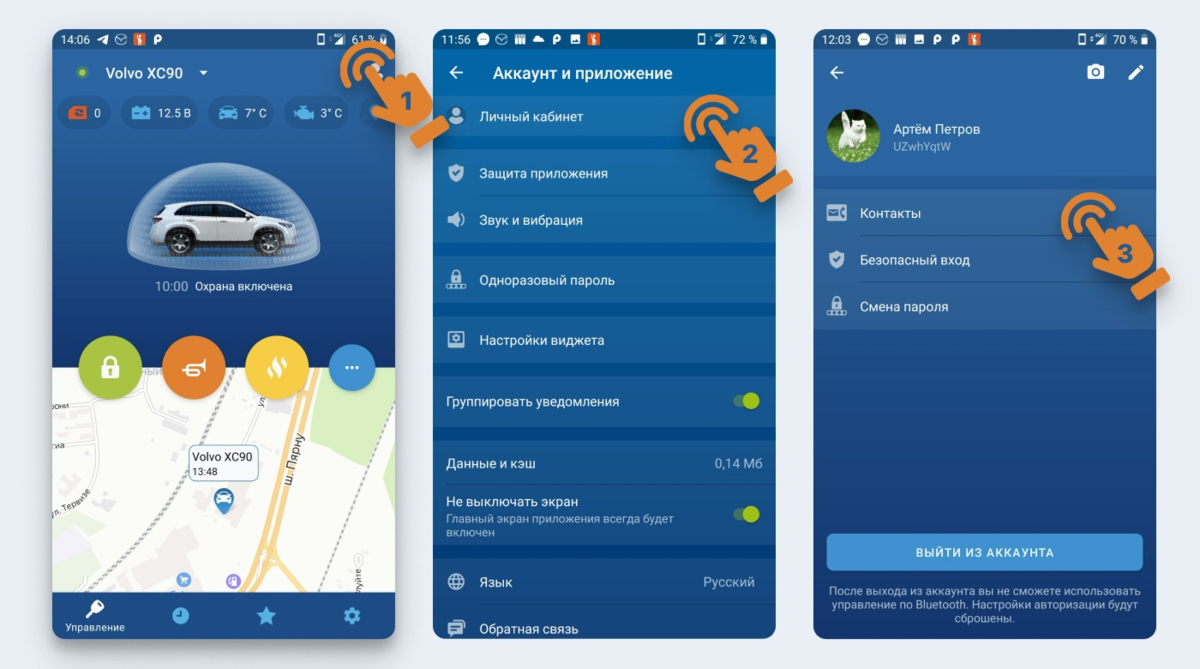 Приложение starline на айфон. Виджеты старлайн 2. STARLINE 2 Android. Как восстановить пароль на старлайн в приложении. Как включить пароль на приложение старлайн.