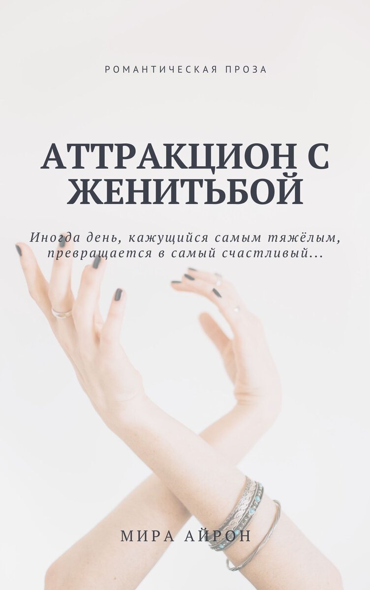 Человек думает что выбрать. Новичок. Трудно превратить. Управление бизнесом книга альпина. Эффективное управление запасами джон шрайбфедер.
