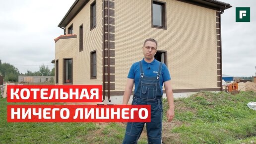 Выбираем систему отопления и горячего водоснабжения для частного дома // FORUMHOUSE