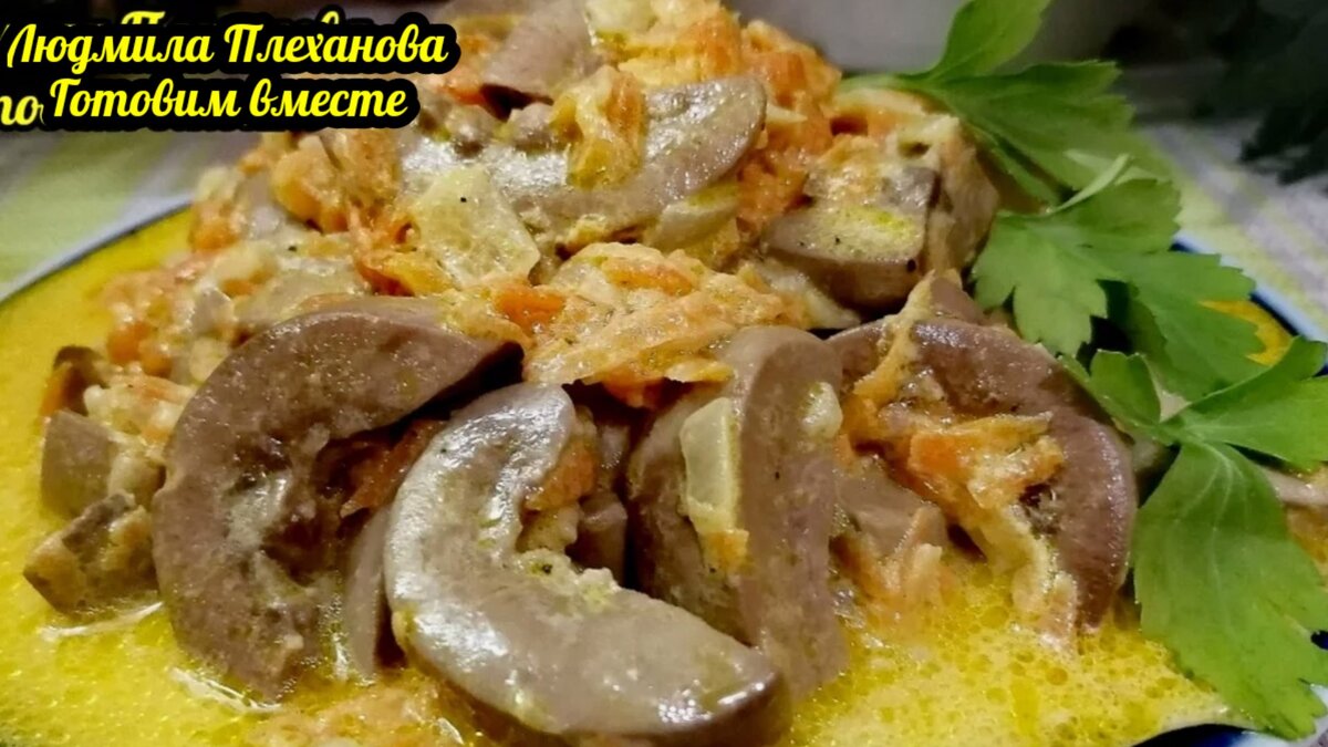 Готовим почки с кабачками