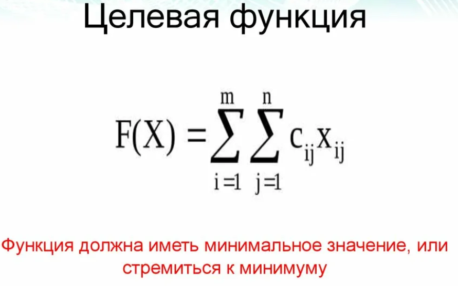 Целевая функция. Целевая функция это простыми словами. Целевая функция агента. Целевая функция. Ограничения Информатика.