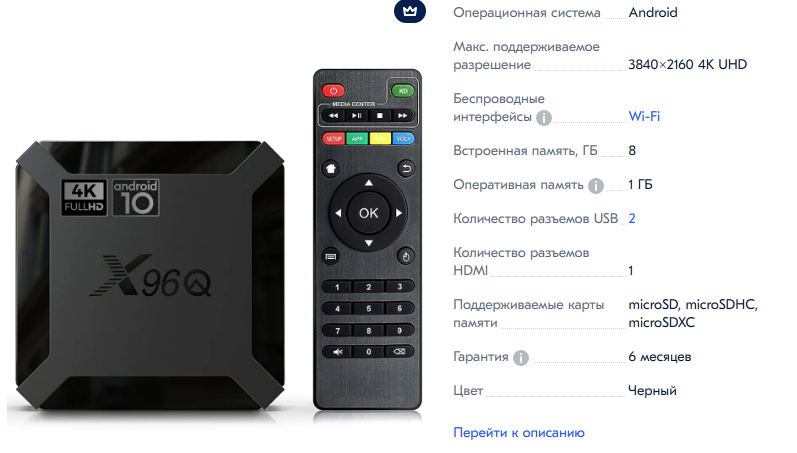 Как подключить смарт приставку икс 96 Как подключить смарт приставку к телевизору Способ 100% YouTube