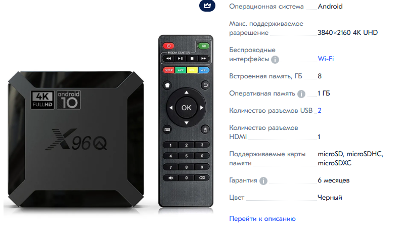 X96q plus тв приставка