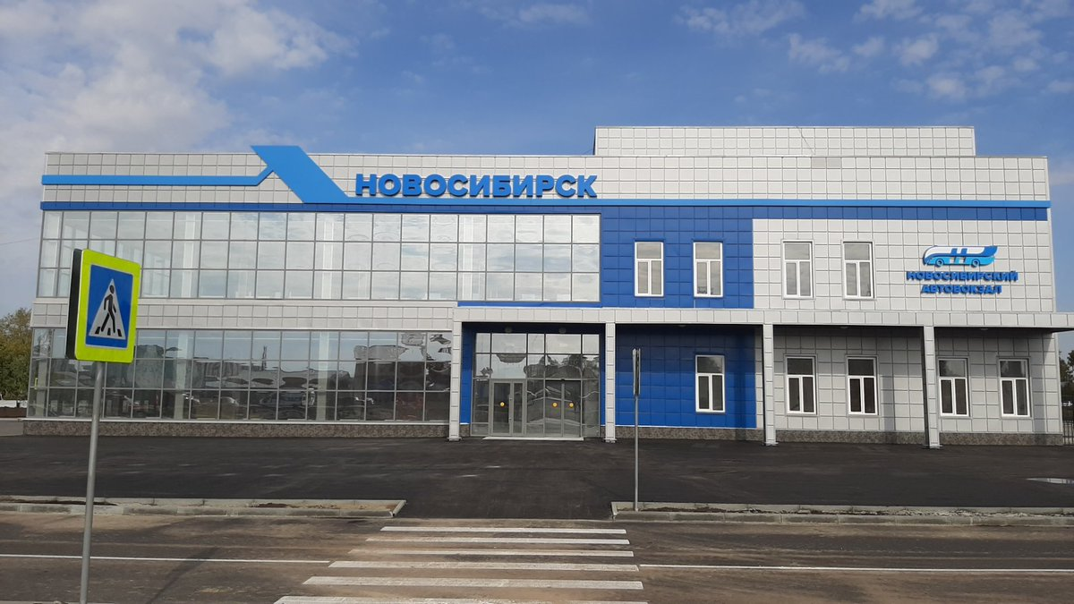 Автовокзал новосибирск фото В Новосибирске трамвай придет к новому автовокзалу ПАНТОГРАФ Дзен