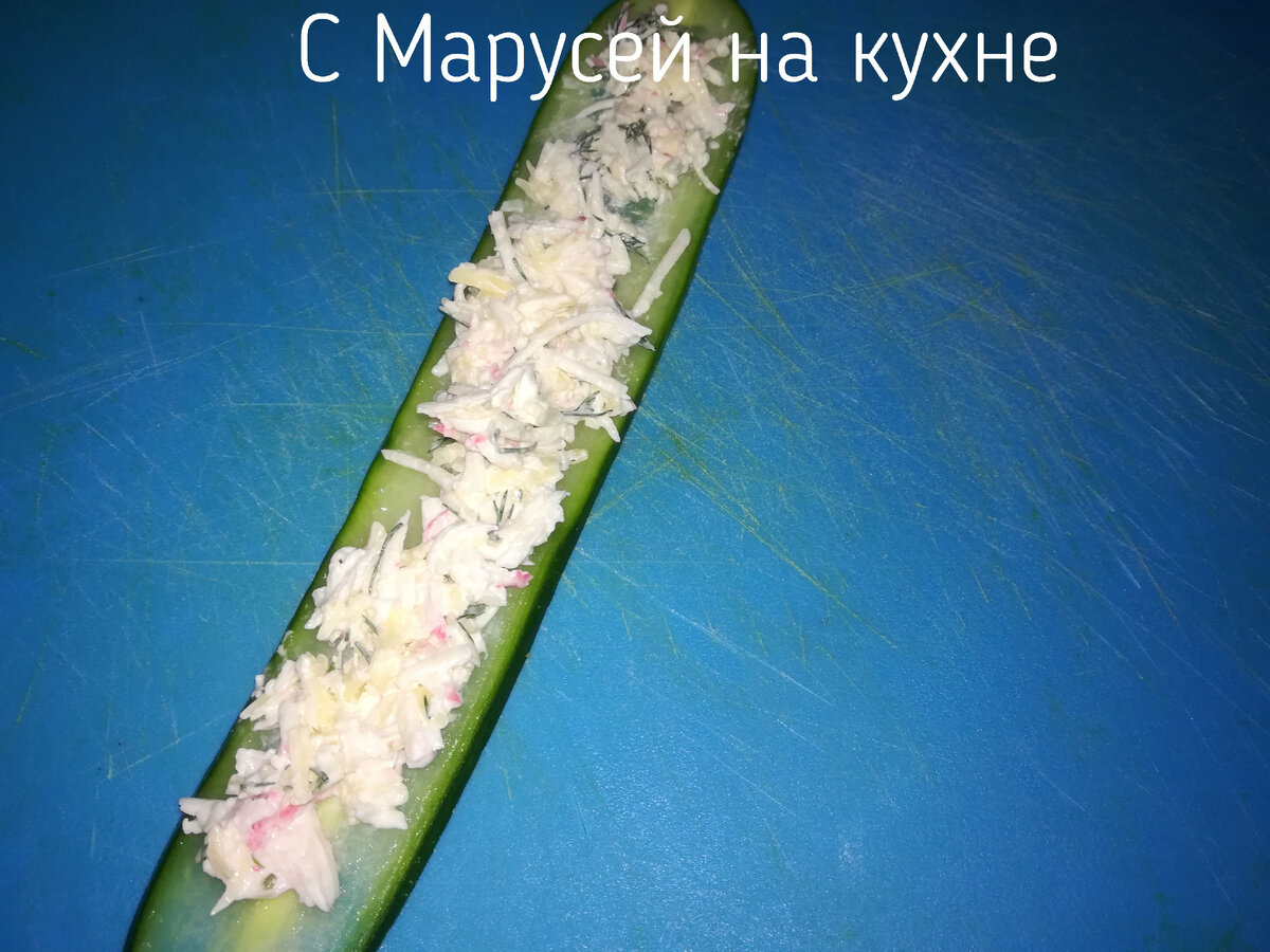 Рулетики из свежих огурцов с крабовыми палочками и сыром. Такая закуска  украсит любой Новогодний стол! | С Марусей на кухне | Дзен