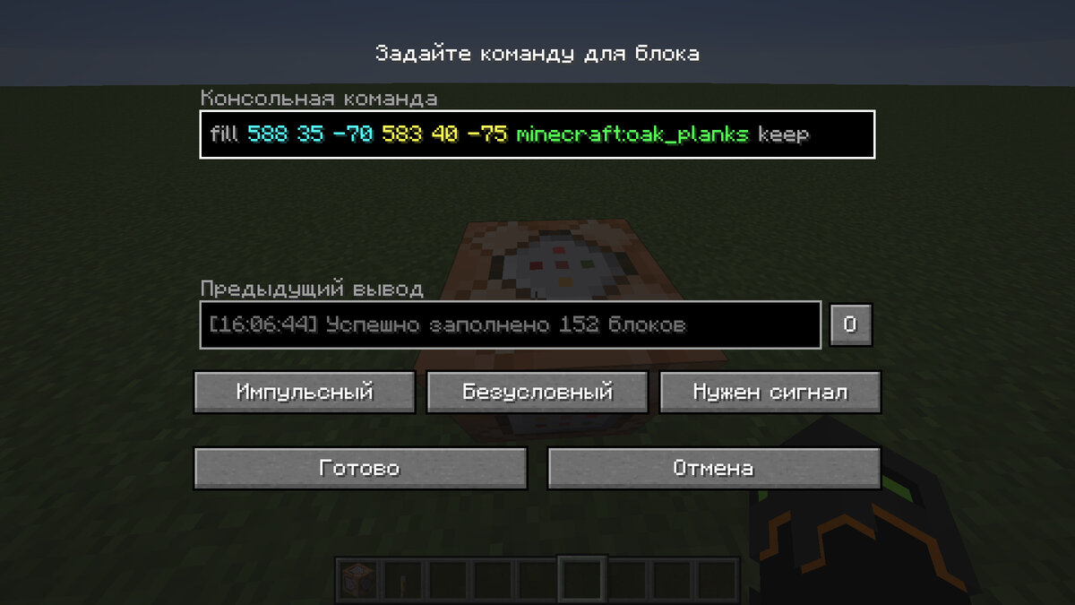 Команды для сервера Minecraft - База Знаний Timeweb Community