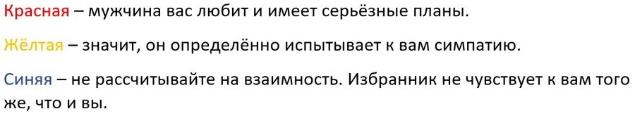 Толкование цвета попавшейся нити