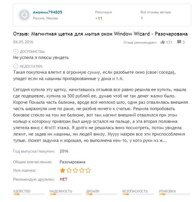 «Как помыть окна на балконе снаружи на высоком этаже?» — Яндекс Кью