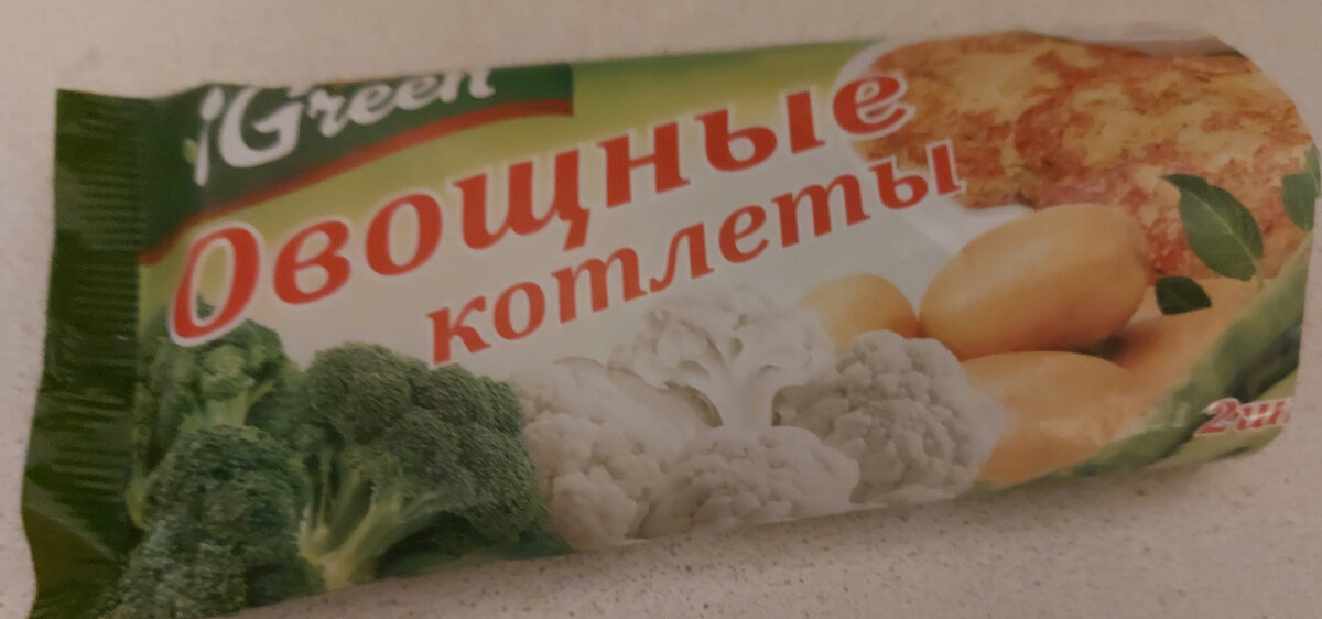Вот такие котлетки в пачке 2шт. Ой уже одна.