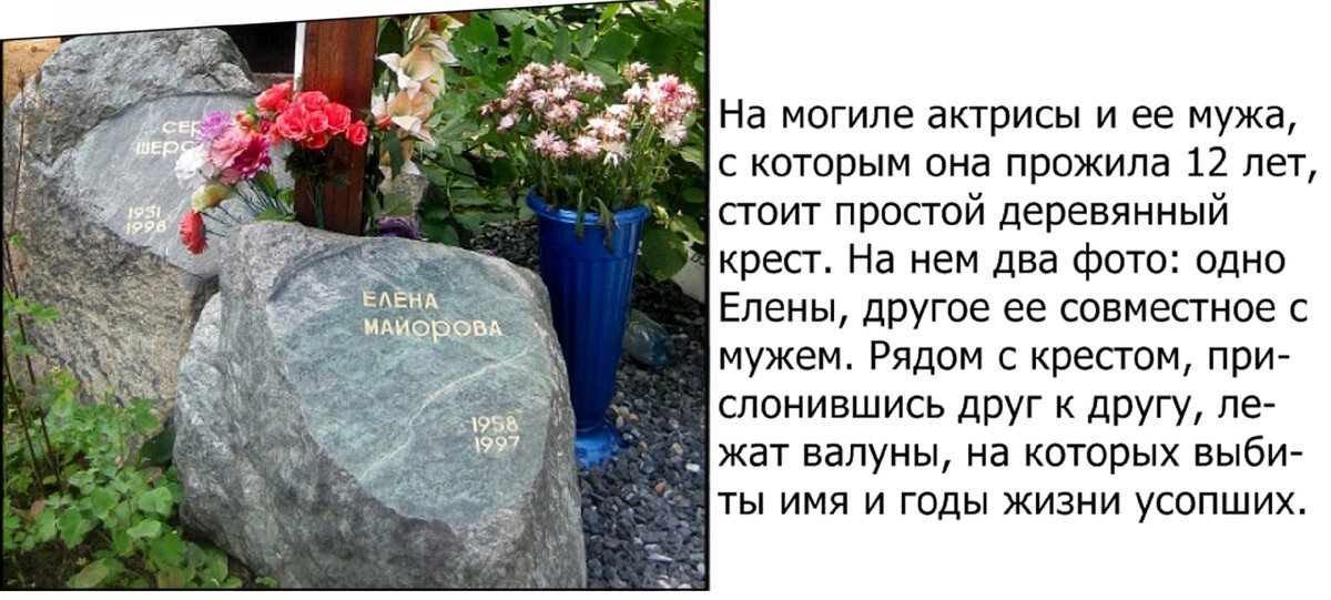 Елена майорова биография личная жизнь причина смерти