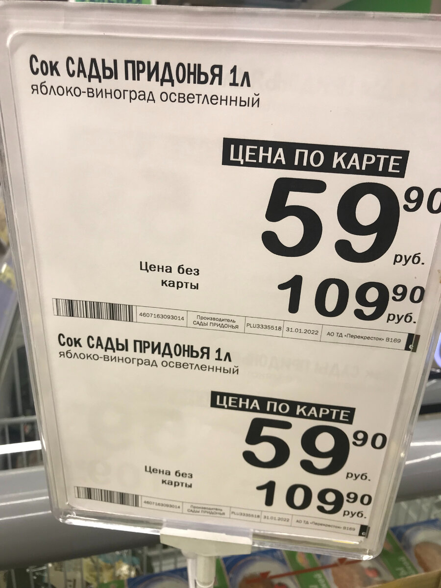 Супер цены в магазине Перекресток. Показываю продукты с изумительными  скидками на 10 февраля 2022 года. | Питерский дневник | Дзен