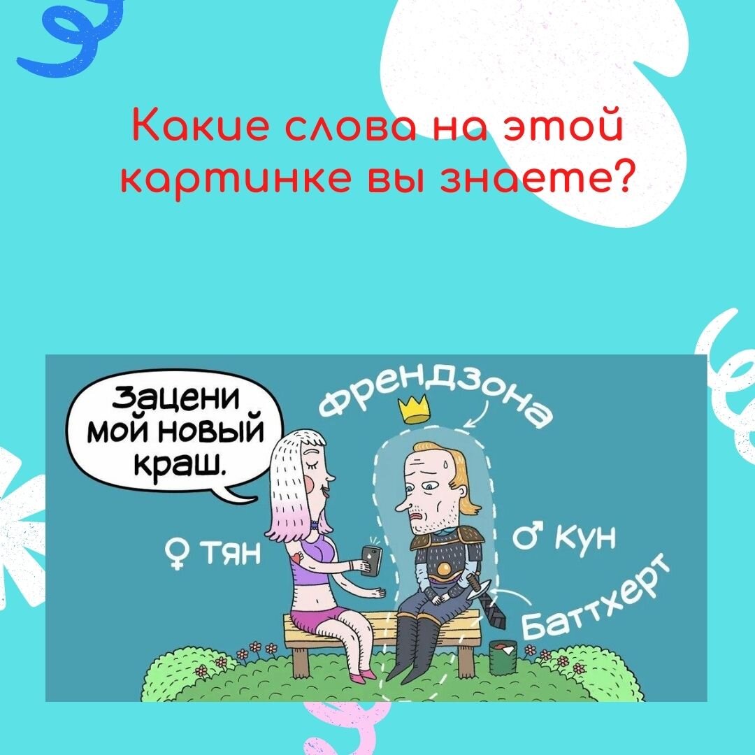 Кто такое краш в сленге. Кто такое краш в сленге