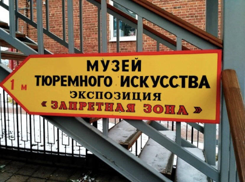 Табличка перед музеем 