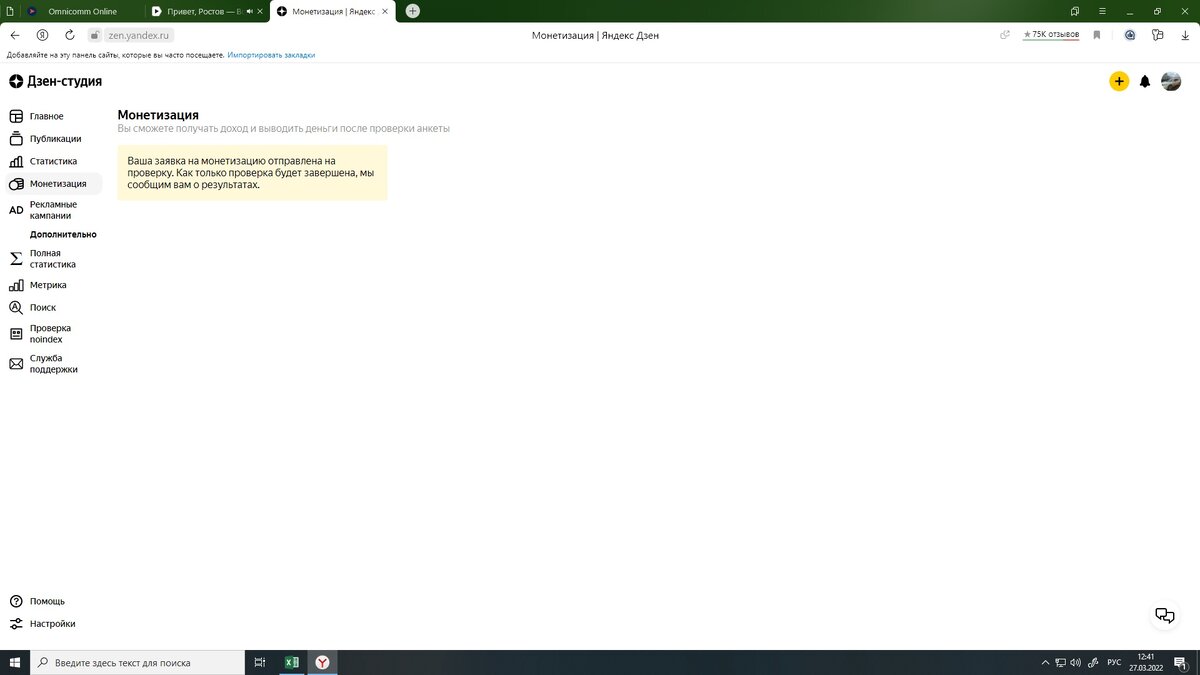 скриншот с личного кабинета 